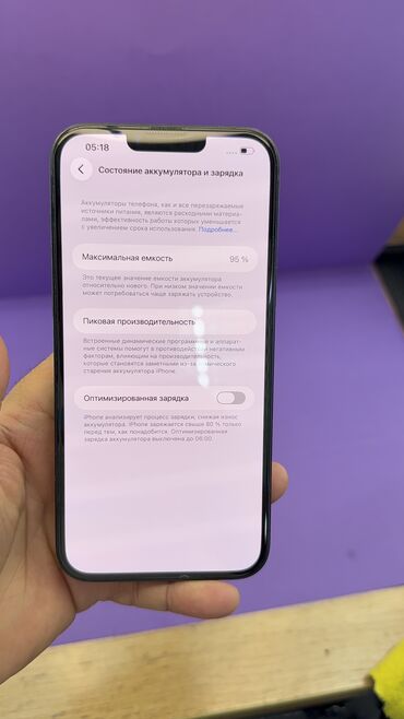 Apple iPhone: IPhone 14 Plus, Б/у, 128 ГБ — 7