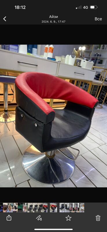 кресла для кафе: Парикмахерская кресло
