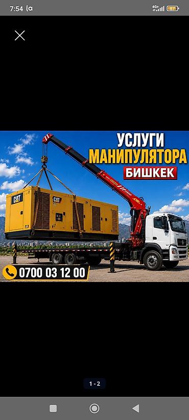 кран 25тгн: Услуги манипулятора (кран-манипулятор на базе Scania P500) - — 1