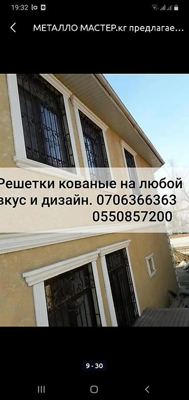 кованая: Решетки для окон — 4