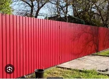 Другие специальности: Установка заборов провнастил навес решётка ограды тапчан жазайбыз и at lalafo.kg — 7 Другие специальности: Установка заборов провнастил навес решётка ограды тапчан жазайбыз и — 7