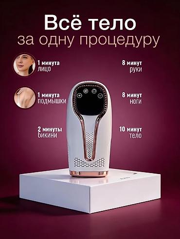 точечный: Эпилятор Philips, Фотоэпилятор, Точечная эпиляция,Подсветка экрана — 5