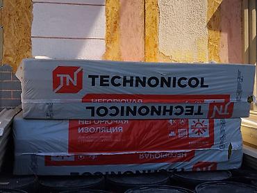 Теплоизоляционные плиты TECHNONICOL (ТехноНИКОЛЬ) - Назначение