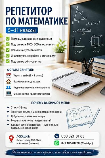 gitara kursu: Repetitor, Riyaziyyat, Rus dili, Abituriyent hazırlığı — 1
