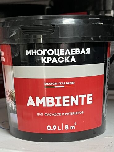 яблочный уксус домашний: Водоэмульсионная краска, цвет - Красный