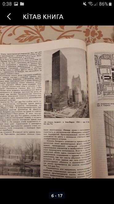 Bədii ədəbiyyat: Ki̇tab книга — 7