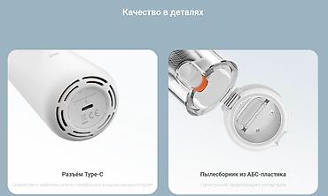 roidmi 4s: Беспроводной Автопылесос, Внешний аккумулятор, Новый — 3