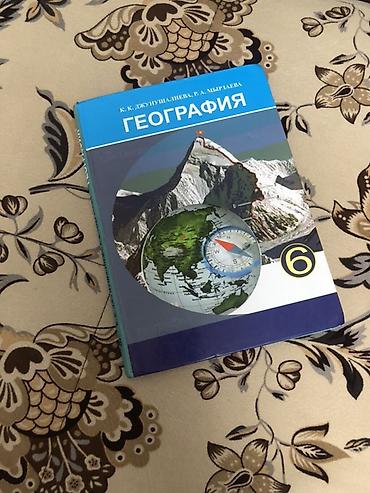 учебники бишкек: Комплект школьных учебников (КР) Состав: - Родиноведение, 3 класс — — 4