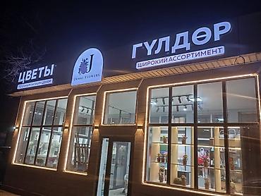 Изготовление рекламных конструкций: | Вывески, Лайтбоксы, Таблички, | Монтаж, Демонтаж, Разработка дизайна — 7