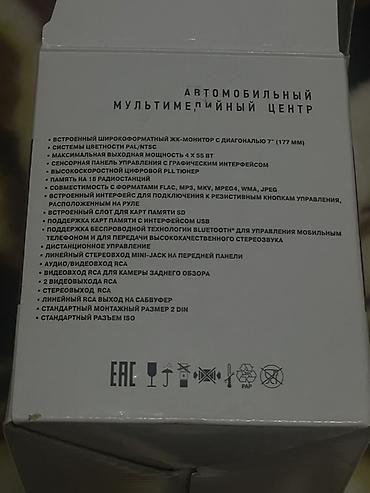 то 18: Автомобильный мультимедийный центр GRS-7010P5 (2 DIN) Основные — 3