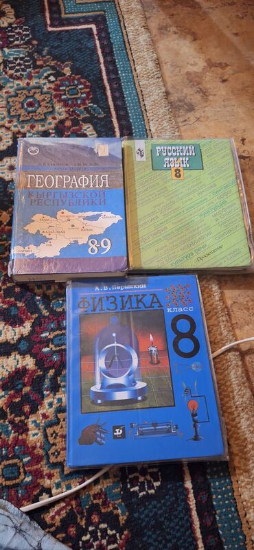 математика 6 класс с.к.кыдыралиев а.б.урдалетова г.м.дайырбекова: Набор учебников для 8 класса: - География Кыргызской Республики, 8–9