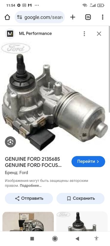 дельфин рекс: Электрический моторчик Ford 2016 г., Новый, Аналог, Турция