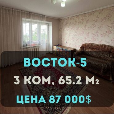 снять жилье в кыргызстане: 3 комнаты, 65 м², Индивидуалка, 5 этаж, Евроремонт
