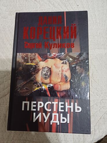 книги достоевского: Книга новая