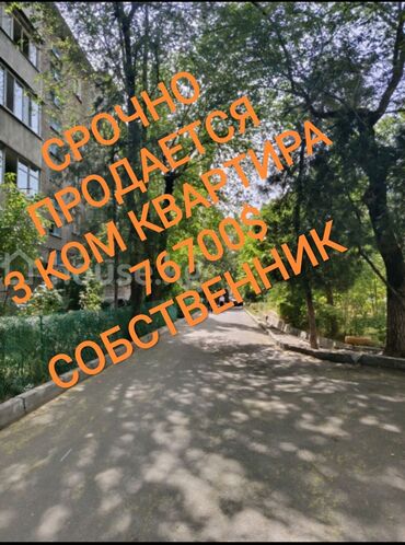 замена масла продажа: 3 комнаты, 58 м², 104 серия, 4 этаж, Косметический ремонт