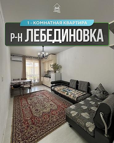 Кыймылсыз мүлк: 1 бөлмө, 40 м², Жеке план, 4 кабат, Евро оңдоо — 1