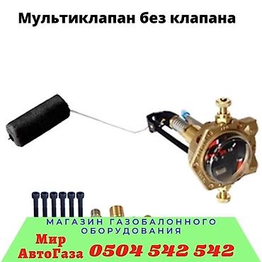 stage: Форсунка Audi 2004 г., Новый, Аналог — 2