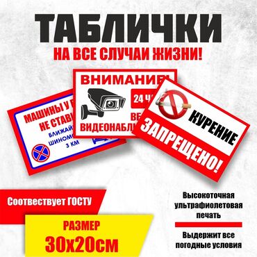 изготовление табличек на дом: | Таблички, | Разработка дизайна