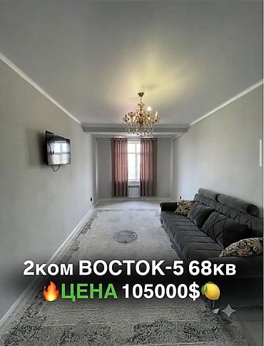 2 комнаты, 68 м², Восток-5 мкр Элитка, 6 этаж, Евроремонт