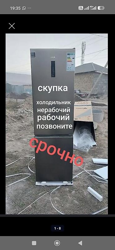 Холодильник Atlant, Б/у, Двухкамерный, No frost, 60 * 2 * 60