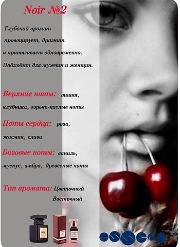 Парфюмерия: Набор и парфюмерия ESSENS 1) Уход для лица MUST HAVE EDITION by — 11