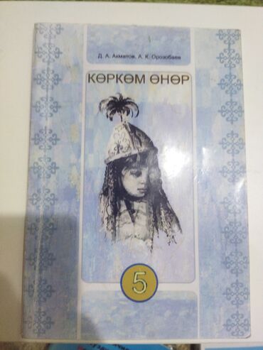 Другие учебники: Учебники для школы — 11