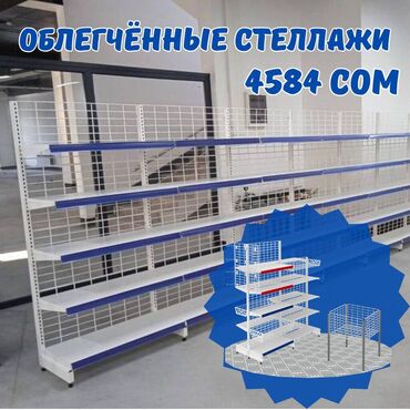 магазинное оборудование: Металлический стеллаж сборный, торговые стеллажи, железная мебель