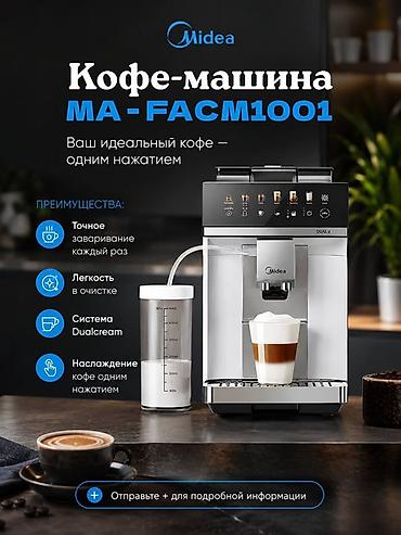 Кофе кайнаткыч, кофе машина, Жаңы, Акысыз жеткирүү