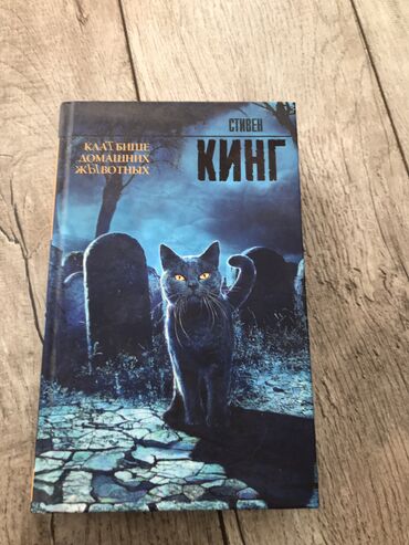 Книги, журналы, CD, DVD: Продаю книги в новом состоянии 1. Стивен Кинг - 400 2. И.Чеснова 3