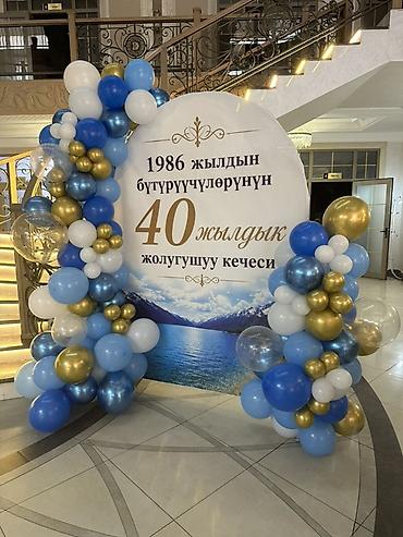 цветы садовые: Организация мероприятий | Оформление мероприятий — 6