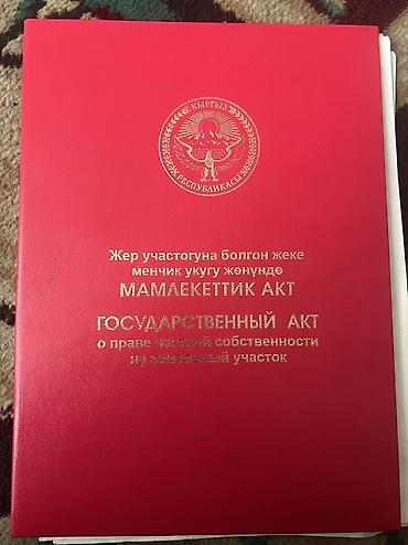 🏡 Продается участок 16,59 соток с домом — отличное предложение для