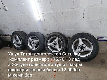 т 28 х4: Продаются комплекты колес с дисками: 1) Стальные штампованные диски с — 3