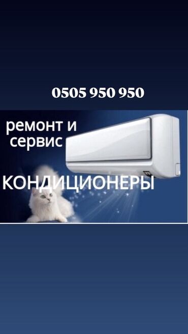 электрочайник бишкек: Кондиционер Охлаждение
