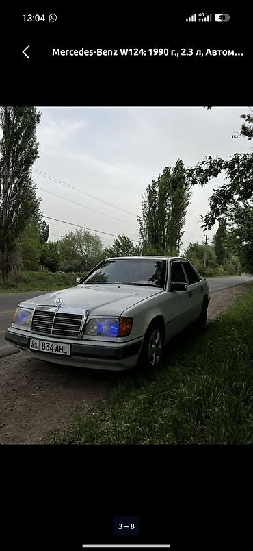mersedes e class: Mercedes-Benz W124: 1990 г., 2.3 л, Автомат, Бензин, Седан — 5