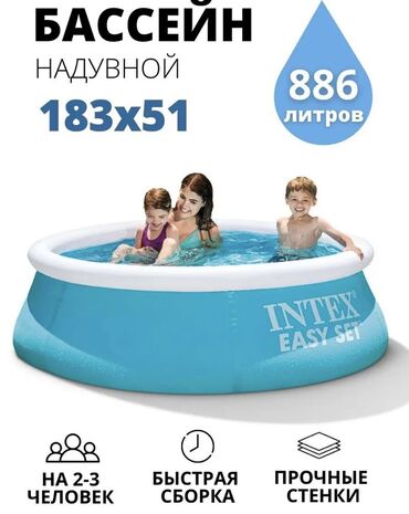 надувной бассейн для детей: Бассейн-незаменимая вещь в каждом доме уникальная технология и