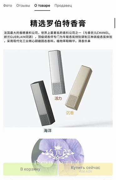 qosqu ev: Lixiang L8/L7/L6 modelləri üçün orijinal avtomobil aromaterapiya — 3