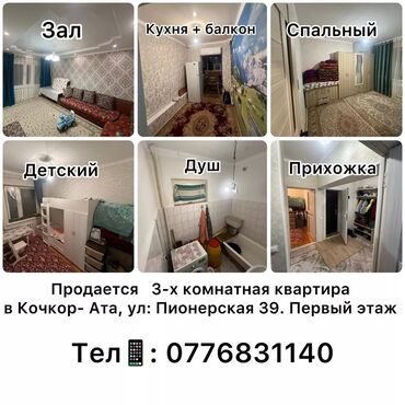 продаю квартиру империал: 3 комнаты, 75 м², 106 серия, 1 этаж, Евроремонт