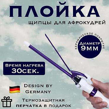 Бытовая техника: №: 13890 Məhsulun adı: Yumru maşa Cronier CR-2039 Brend: Cronier — 4