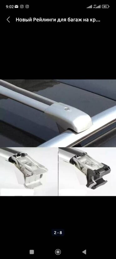 Багажники на крышу и фаркопы: Регель сатылат сапаты ото мыкты,бекем алюминийден жасалган жогорку