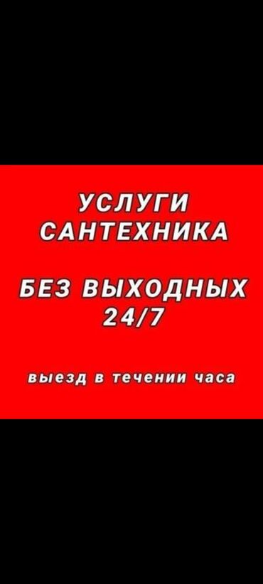 отопление паук: Сантехниканы орнотуу жана алмаштыруу 6 жылдан ашык тажрыйба