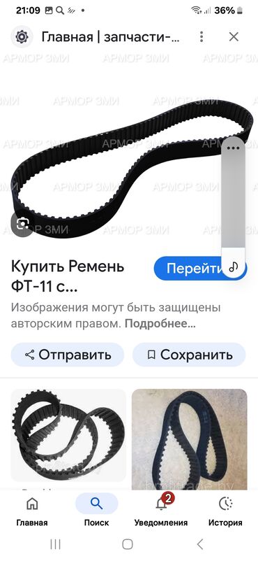 аренда помещения под швейный цех: Ремень для токарного станка фт11 фт 11 16Б 25Псп фрезерный сверлильный