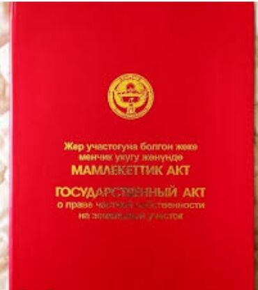 участки лебединовка: 10 соток, Для сельского хозяйства, Красная книга