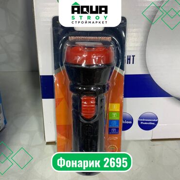фонарь ручной: Фонарик 2695 Для строймаркета "Aqua Stroy" качество продукции на