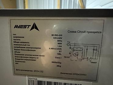 Морозильники: Морозильник, Новый, Бесплатная доставка, Платная доставка, Самовывоз — 2