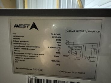 Морозильники: Морозильник, Новый, Бесплатная доставка, Платная доставка, Самовывоз — 7