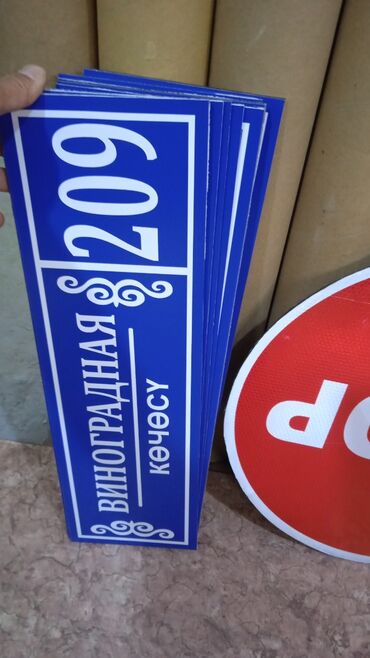 Печать: Высокоточная печать, Широкоформатная печать, Лазерная печать, | Таблички, Флаера, Визитки — 16