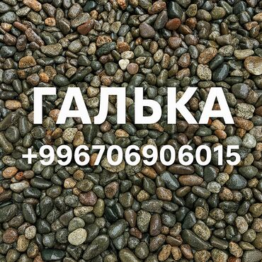 декоративная галька: 🌊 Галька с доставкой — красота природы у вас на участке! Идеальный