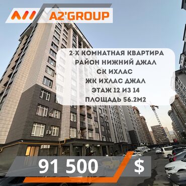 прадаю дом село джал: 2 комнаты, 56 м², Индивидуалка, 12 этаж, Косметический ремонт