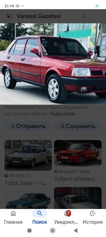шаран на разбор: Запчасти Тофас Шахин - Двери КПП кардан пороги кузовные