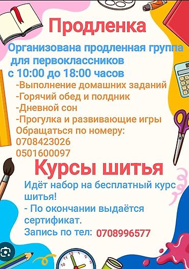 Тигүү курстары: Санариптик конструкциялоо Сертификат берилет — 1